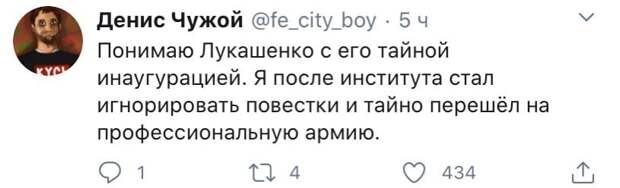 9 угарных мемов о тайной инаугурации Лукашенко