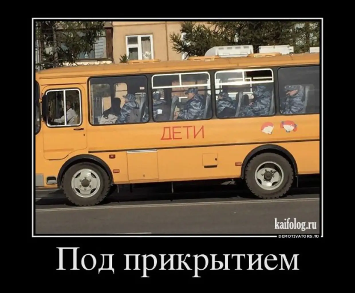 Автобус прикол