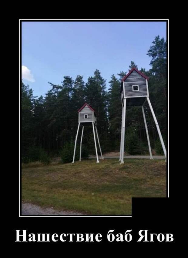 demotivatory-demotivator-smeshnye-demotivatory-demotivator-so-smyslom