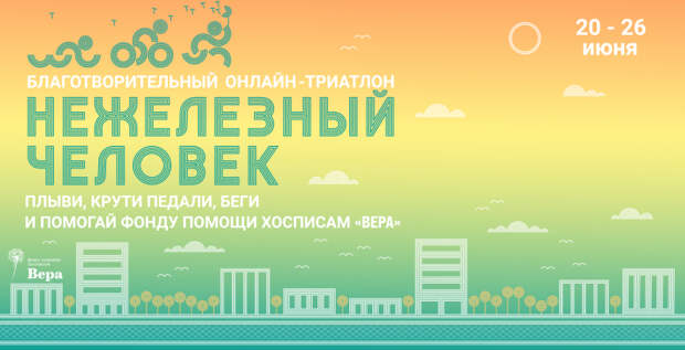 Афиша: благотворительный триатлон, два фестиваля помощи животным и Васильковый пикник