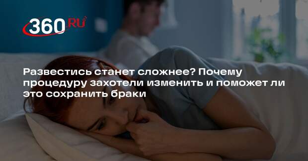 Психолог Стригунова: развод неизбежен, если один из партнеров не готов к диалогу