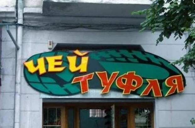 Смешные рекламы