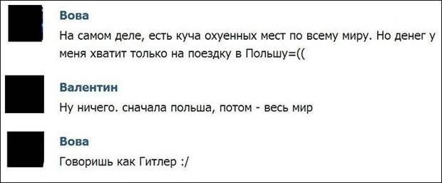 Смешные комментарии из социальных сетей