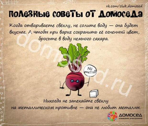 полезные советы от домоседа, полезные советы, советы на все случаи жизни