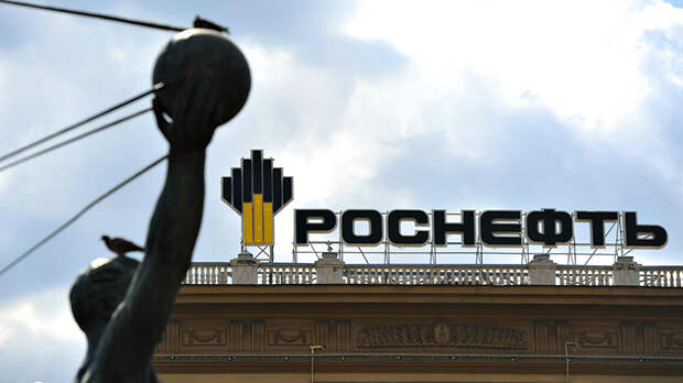 Роснефть