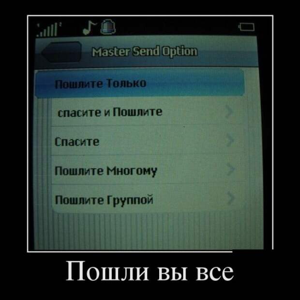 Демотиваторы (20 фото)