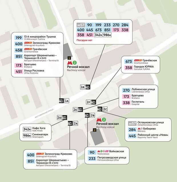 Расположение остановок автобусов, следующих в сторону Новокуркинского шоссе, изменится