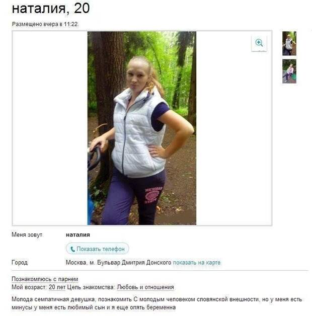 Минусы Минусы анкеты, девушки, знакомства, сайты