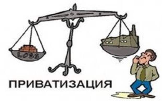Приватизированная квартира
