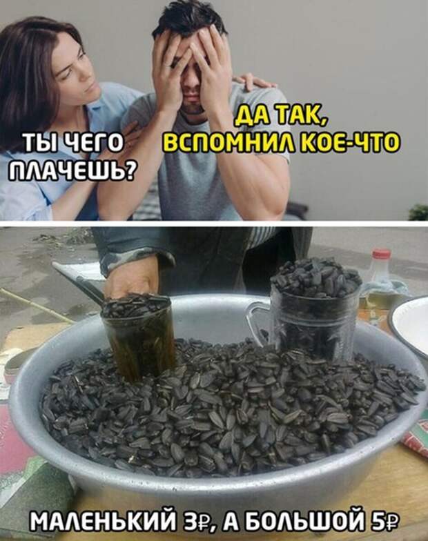 Ты чего плачешь? Ты чего плачешь?