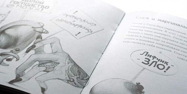 Новая безумная книжка про сисю! Новая безумная книжка про сисю!