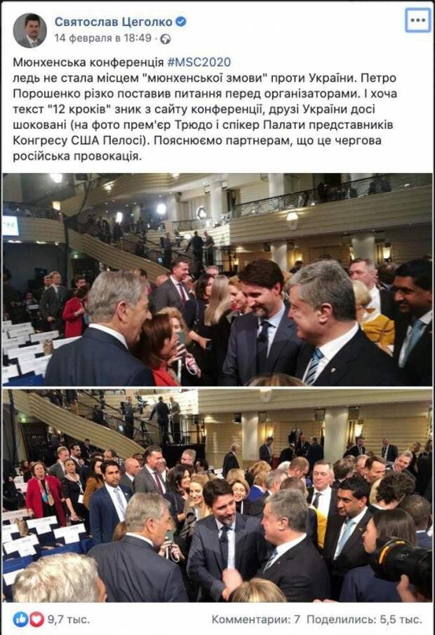Петра Порошенко во время Мюнхенской конференции поймали на наглом вранье