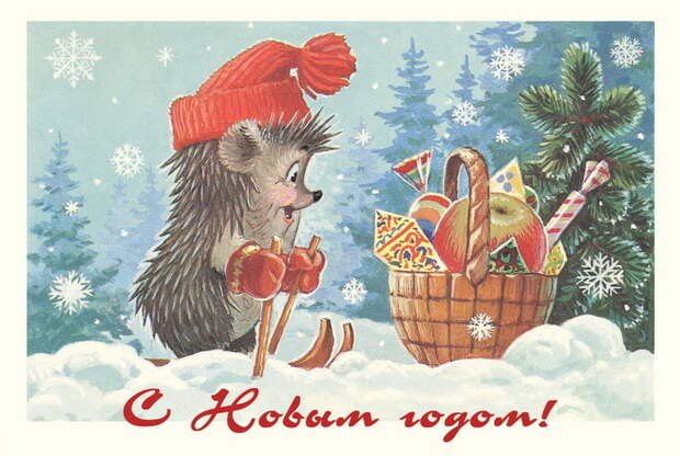 Советские новогодние открытки Советские новогодние открытки