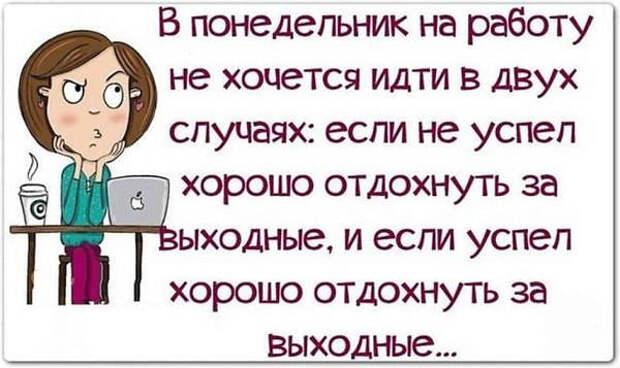 Понедельник: прикольные картинки Понедельник: прикольные картинки