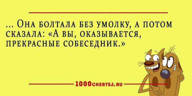 25 добродушных анекдотов в карточках, заряжающие словно батарейки.