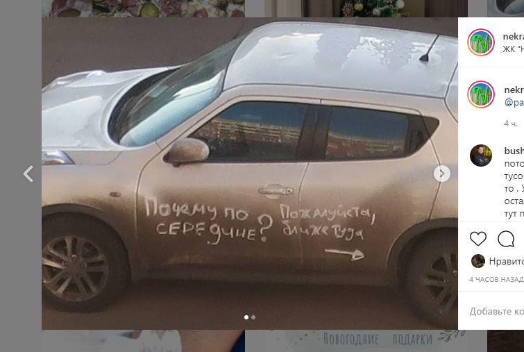 Нарушителю парковки на Недорубова оставили послание на машине