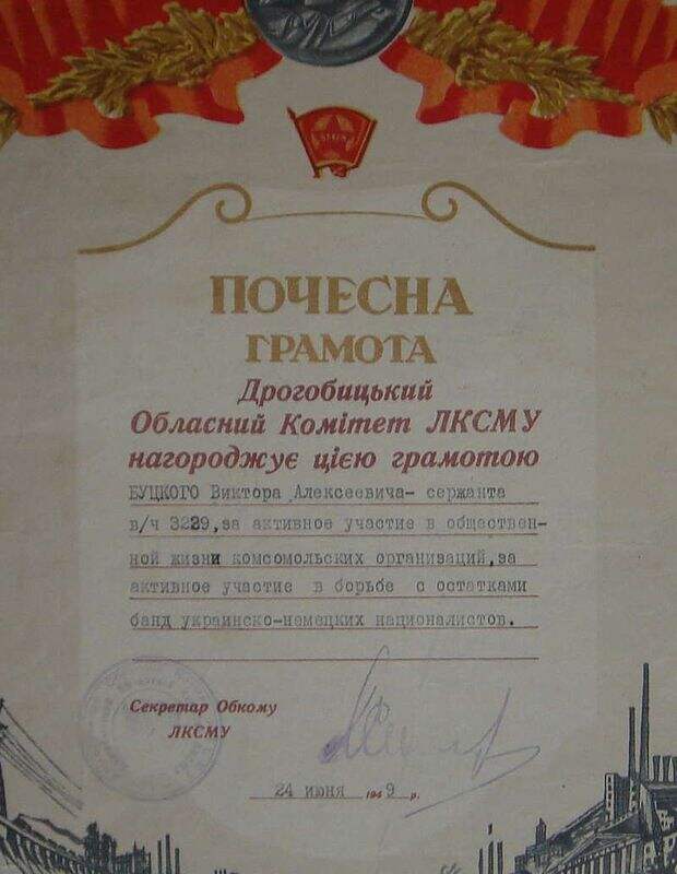 Охотники на бандеровцев охотники, на бандеровцев