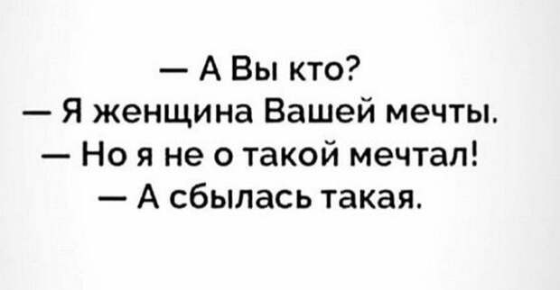 Шутка про женщин