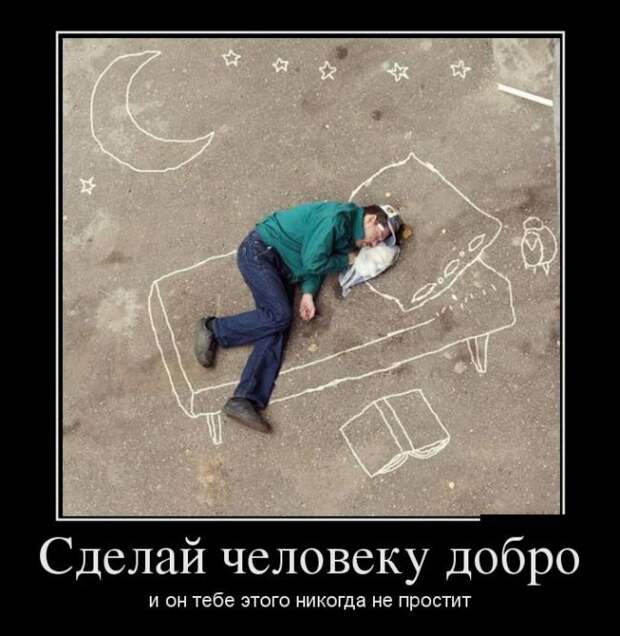 Демотиваторы на пятницу (29 фото) Демотиваторы на пятницу (29 фото)