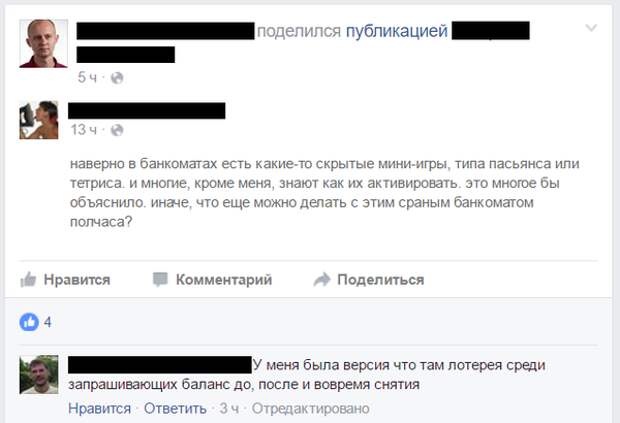 Так и есть! Так и есть! банк, банковские услуги, банкомат, подборка, прикол, странное