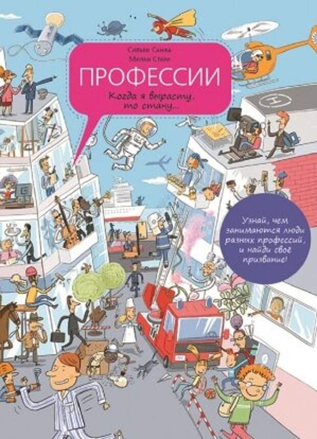 15 новых развивающих книг для детей