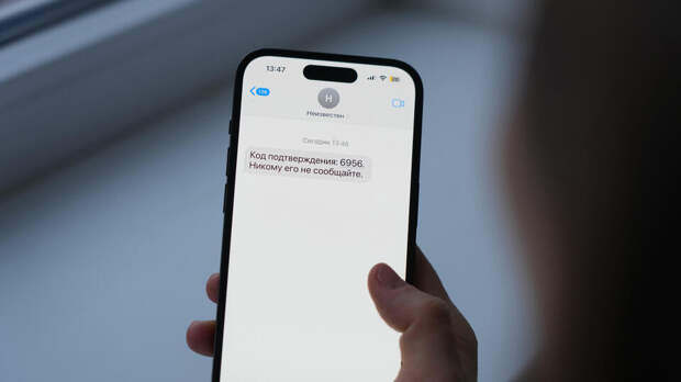 Мошенники выманивают у россиян коды из СМС под видом курьеров