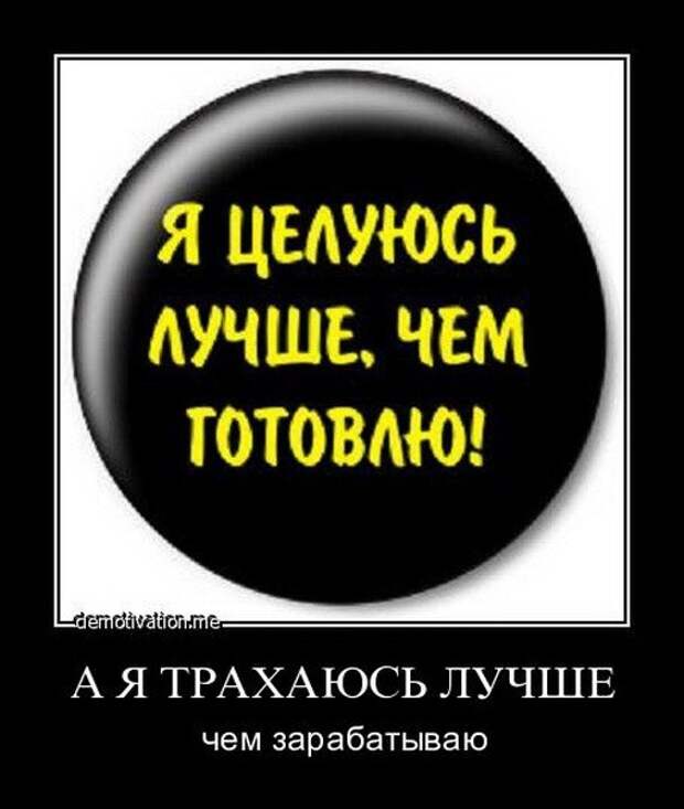 Демотиваторы и мотиваторы. Демотиваторы и веселые картинки_22-01-2013