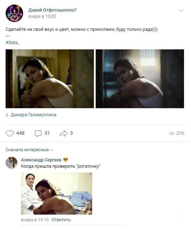 Смешные комментарии к постам в социальных сетях