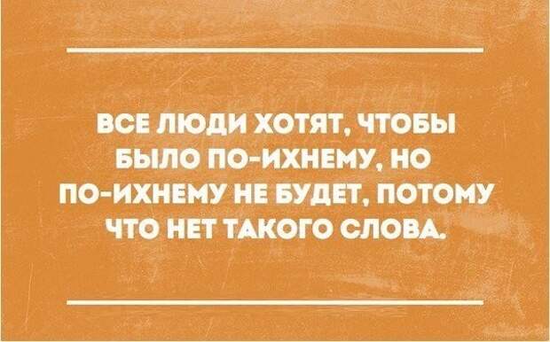 Со здоровьем не шутят: у него нет чувства юмора! открытки, приколы, юмор