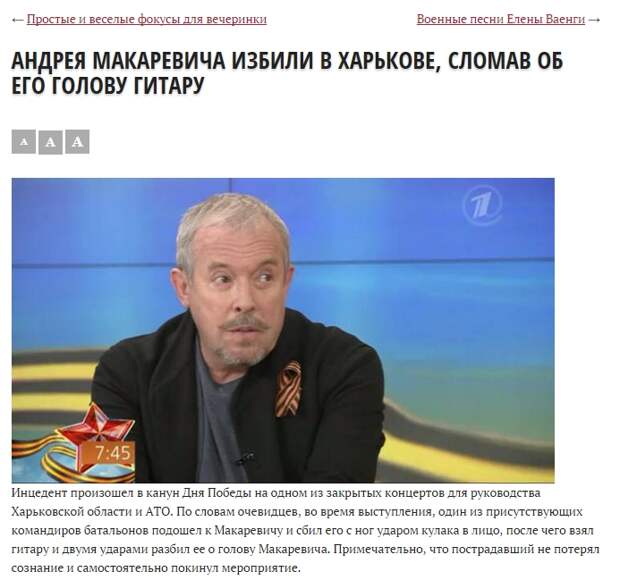 Пятая колонна России. Макаревич не только русофоб, он еще и жмот. Правда это не удивительно, да? Пятая колонна России. Макаревич не только русофоб, он еще и жмот. Правда это не удивительно, да?
