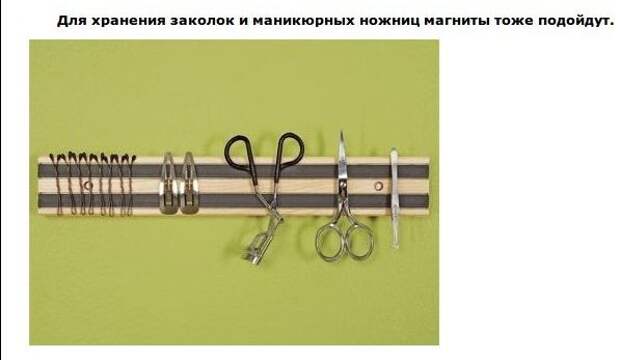 Полезные советы для дома (24 фото)