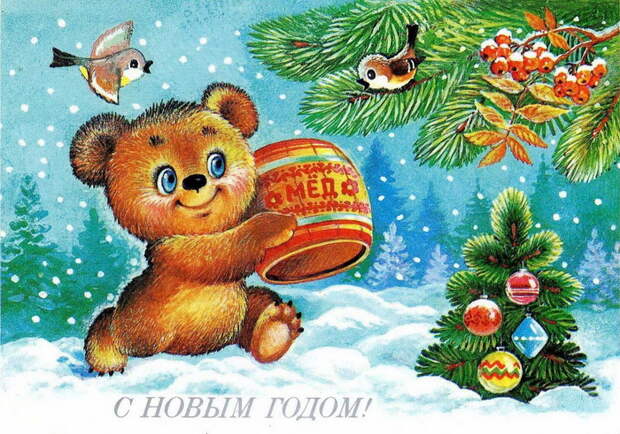 Советские новогодние открытки Советские новогодние открытки