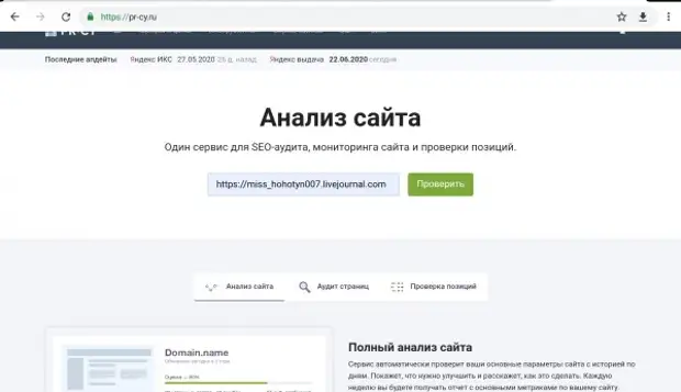 Посещение как проверить. Посещение как проверить