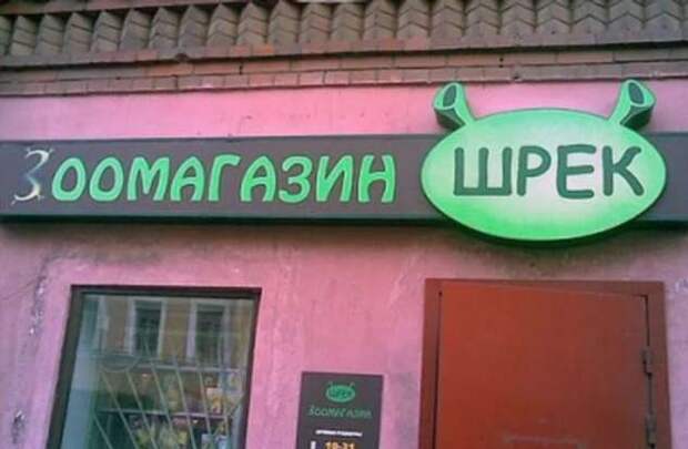 Прикольные вывески. Подборка chert-poberi-vv-chert-poberi-vv-51550217102020-15 картинка chert-poberi-vv-51550217102020-15