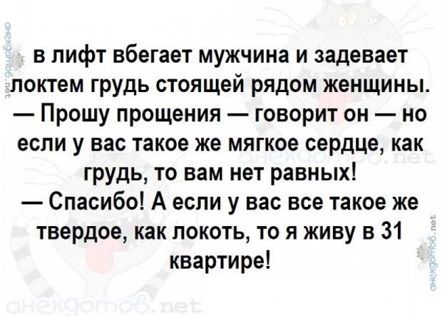 Анекдоты - лучшее от "анекдотовнет"