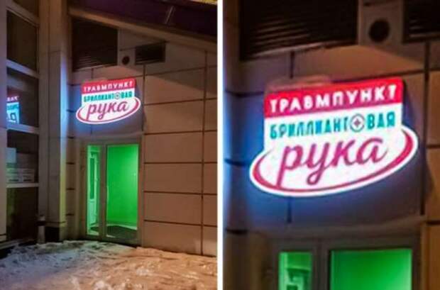 20+ доказательств того, что вывески и таблички Петербурга — отдельный вид искусства