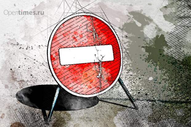 В Орле из-за прокладки водопровода для кампуса ограничат движение