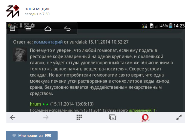 Истории врачей, Злой медик