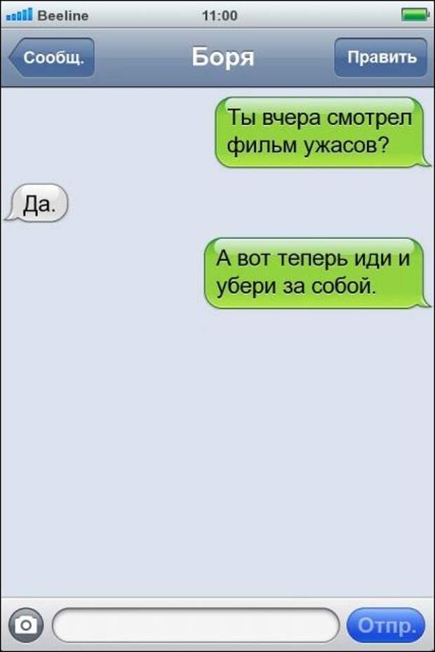 СМСки