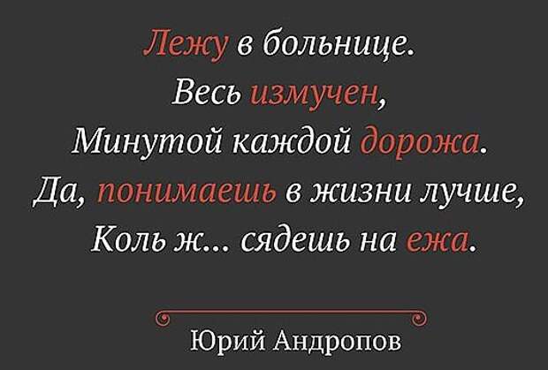 Интересные факты о Юрии Андропове
