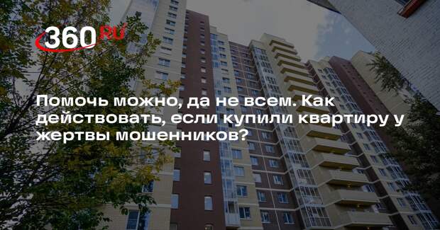 Юрист Кульпина: справка из ПНД не гарантирует покупателю жилья права на него