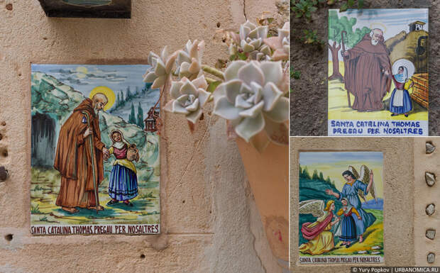 11: Город тысячи цветочных горшков