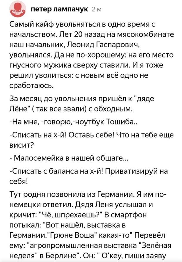 Хитрость года! Хитрость года!