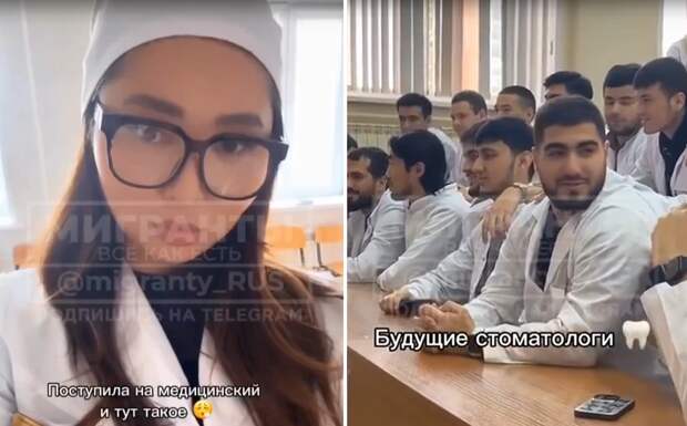 «Отучилась полгода на врача в Москве, славян пока не встречала». Студентка показала сокурсников по медвузу