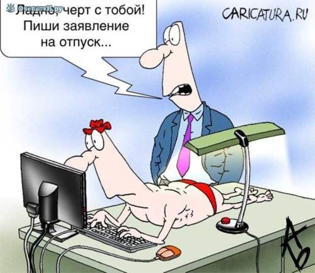Карикатуры из сети 22