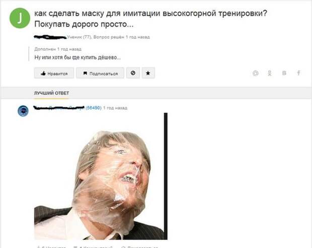 Юмор социальных сетей (26 скриншотов)