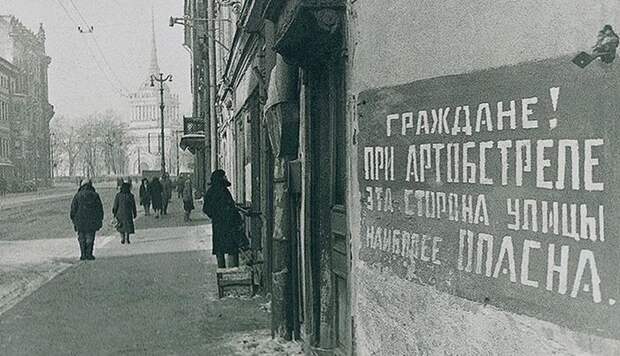 Блокада Ленинграда