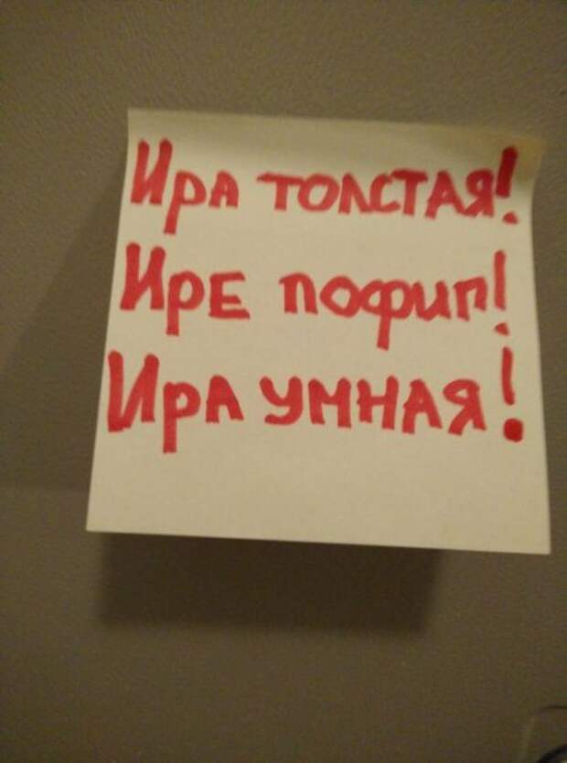 Смешные записки на холодильниках