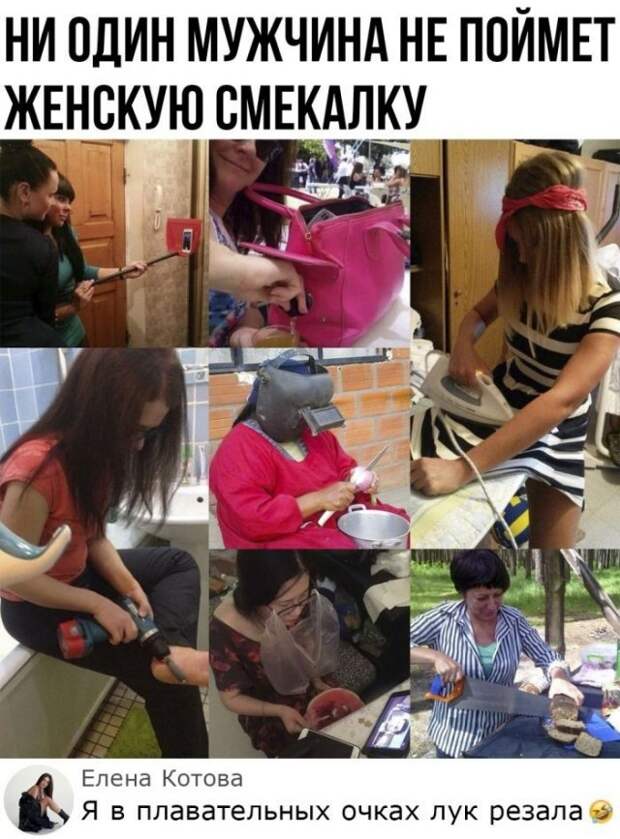 Смешные комментарии