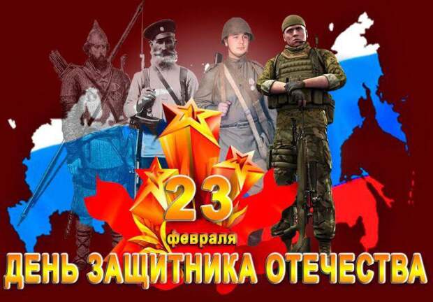 День защитника Отечества. Фото из открытого источника